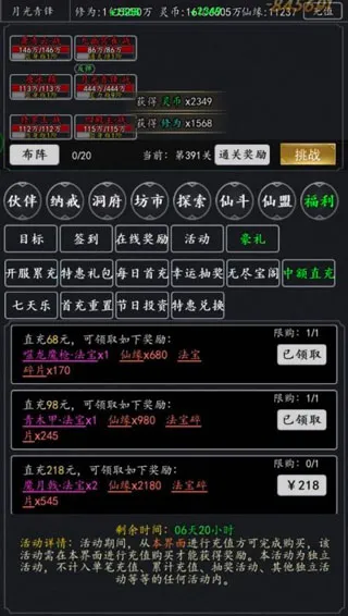 剑气除魔常识普及