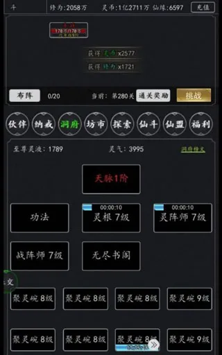 剑气除魔常识普及