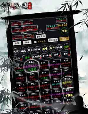 剑气除魔果盘版