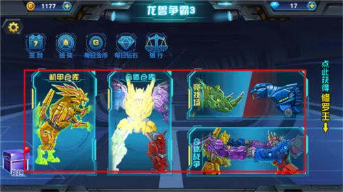 龙兽争霸3猛禽小队(内附兑换码)怎么玩