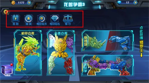 龙兽争霸3猛禽小队(内附兑换码)怎么玩