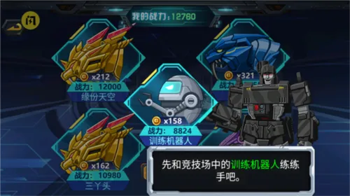 龙兽争霸3猛禽小队(内附兑换码)怎么玩