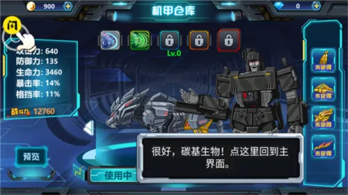 龙兽争霸3猛禽小队(内附兑换码)怎么玩