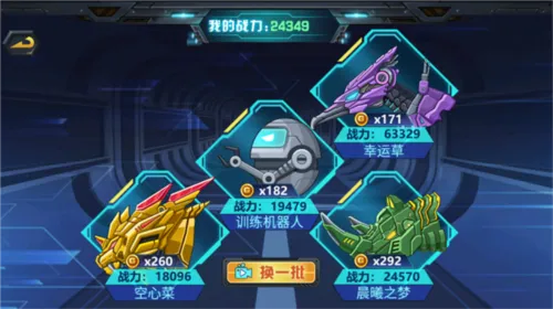 龙兽争霸3猛禽小队(内附兑换码)怎么玩