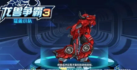 龙兽争霸3猛禽小队内附兑换码免广告版