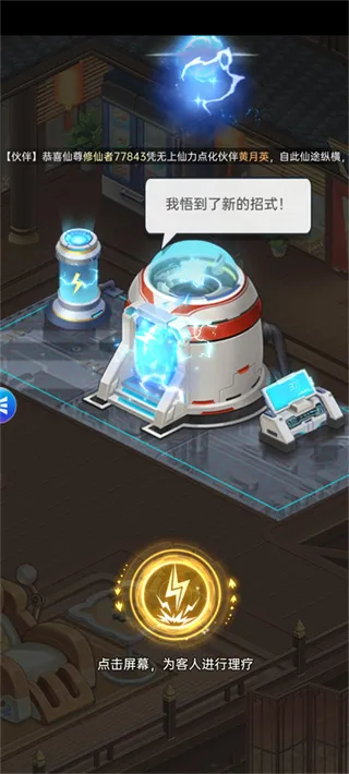 甜心合伙人折扣版怎么玩