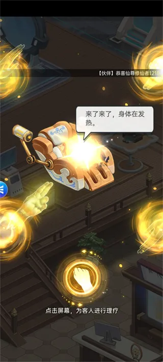 甜心合伙人折扣版怎么玩