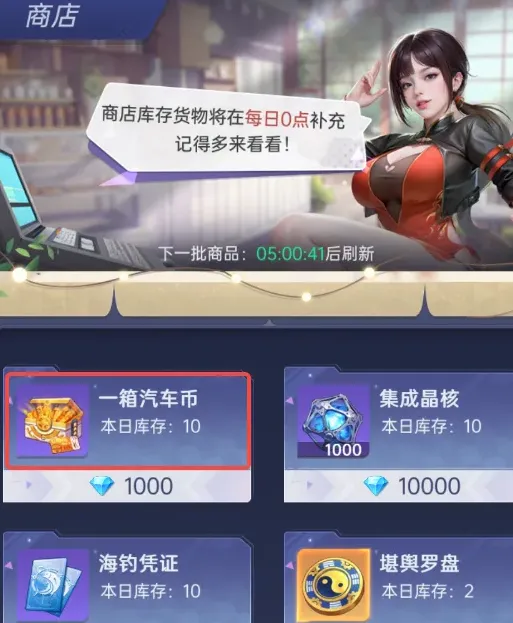 甜心合伙人汽车币如何获取