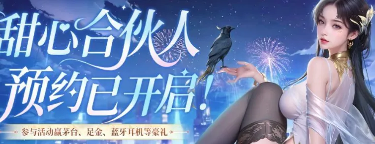 甜心合伙人折扣版评测