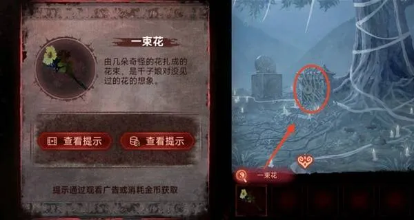 纸嫁衣8第五章攻略