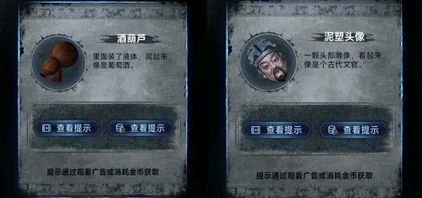 纸嫁衣8第五章攻略