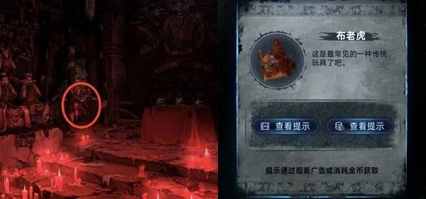 纸嫁衣8第五章攻略