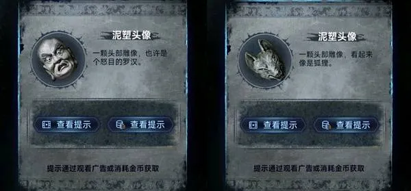 纸嫁衣8第五章攻略