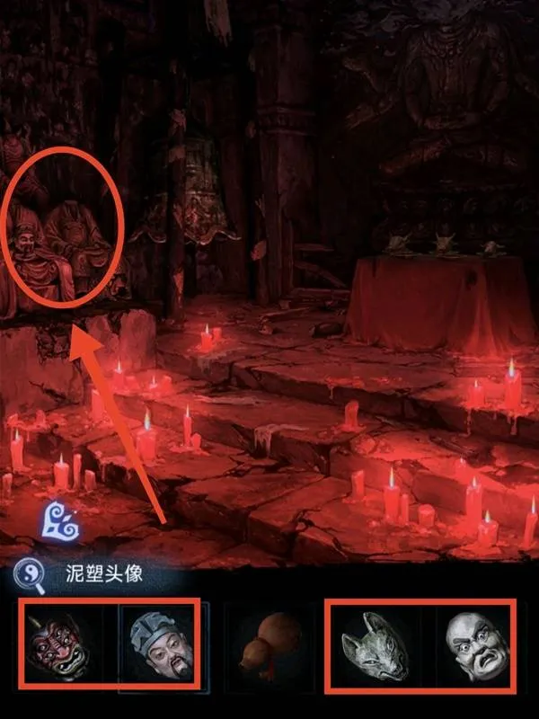 纸嫁衣8第五章攻略