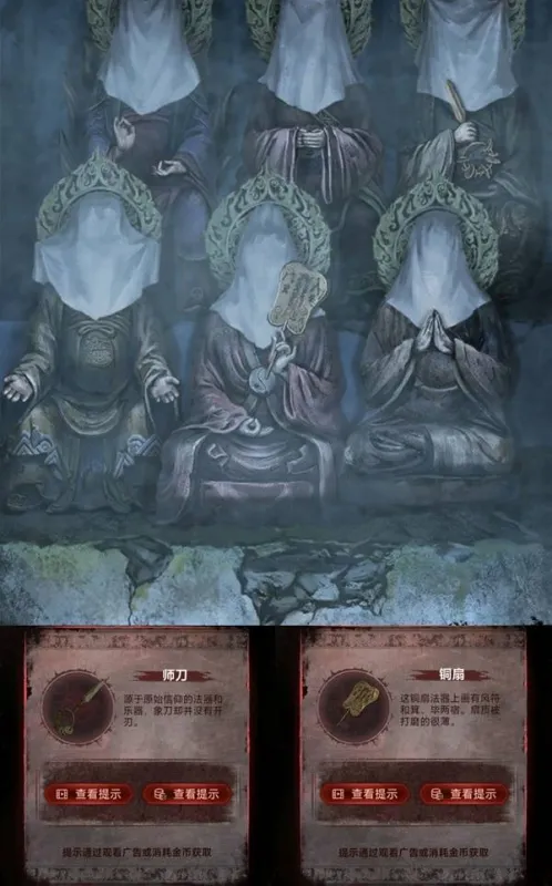 纸嫁衣8第五章攻略