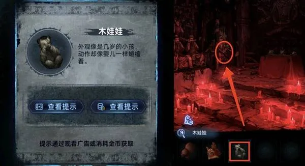 纸嫁衣8第五章攻略