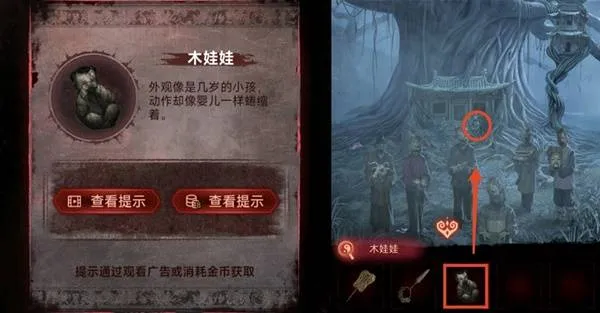 纸嫁衣8第五章攻略