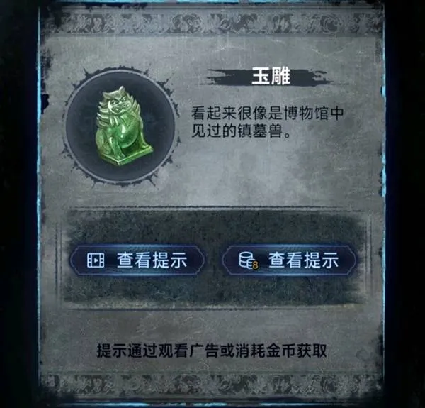 纸嫁衣8第五章攻略