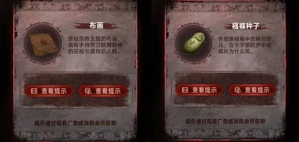 纸嫁衣8第五章攻略