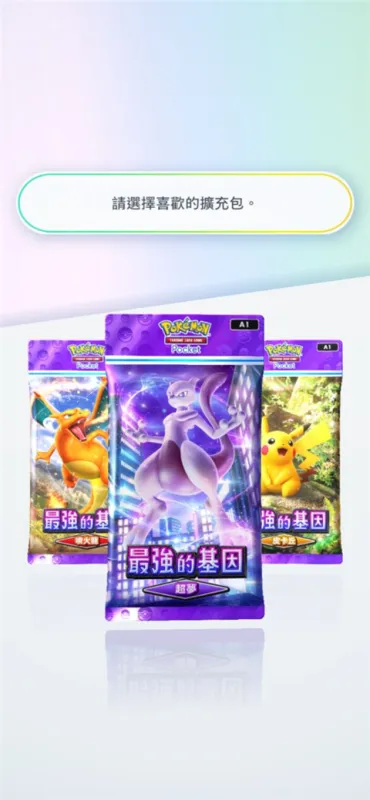 宝可梦TCG Pocket手游玩法介绍