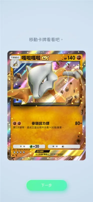 宝可梦TCG Pocket手游玩法介绍