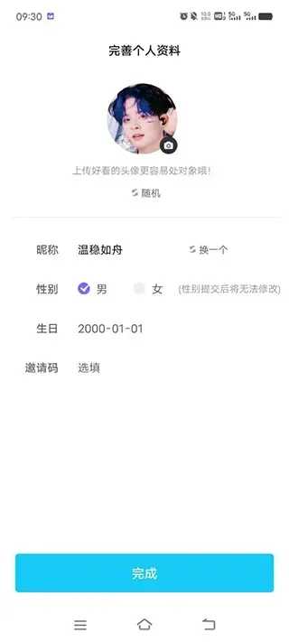 宇空轻语2026正式版提示