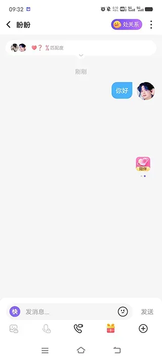 宇空轻语2026正式版提示