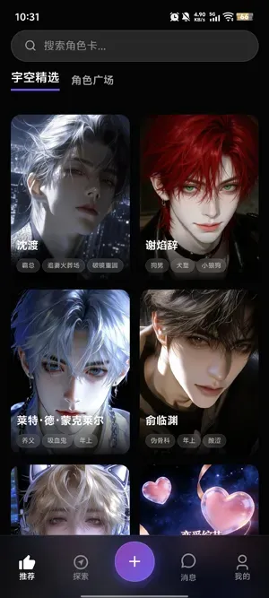 宇空轻语app官方版功能