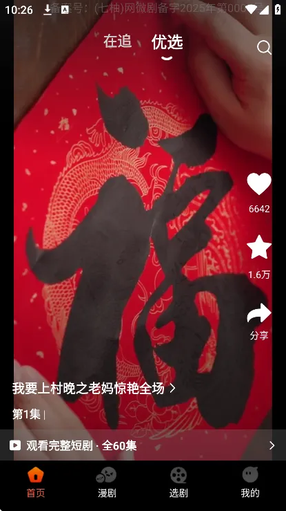 七柚剧场官方正版怎么使用