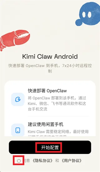 Kimi Claw怎么用：