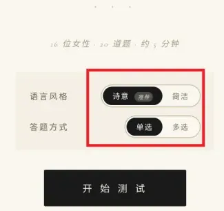 HERTI人格测试app怎么用：
