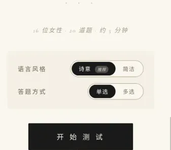 HERTI人格测试app怎么用：