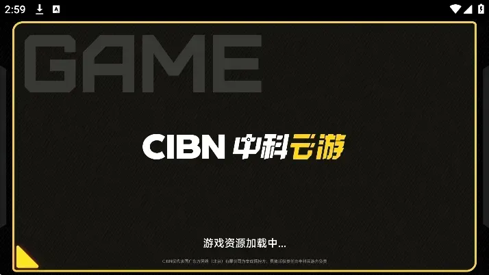 CIBN中科云游
