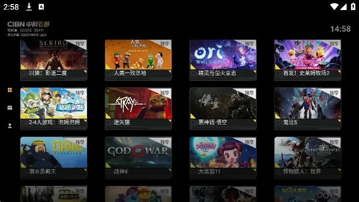 cibn中科云游手机版优势