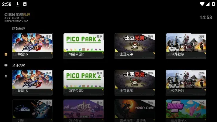 cibn中科云游手机版怎么样