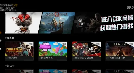 cibn中科云游app手机版怎么使用