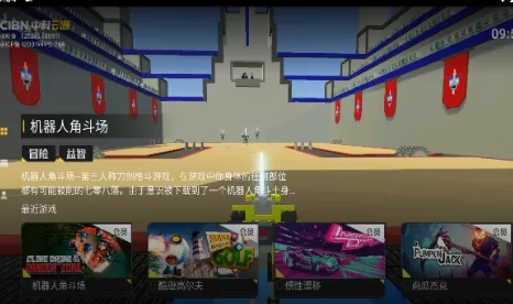 cibn中科云游app手机版怎么使用