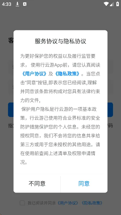 行云游最新版本功能