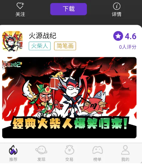 17玩游戏官方版功能