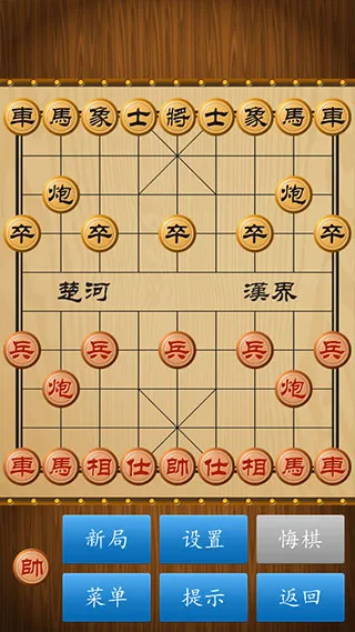 中国象棋使用说明