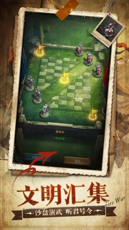 帝国征服者手游官方版下载截图3