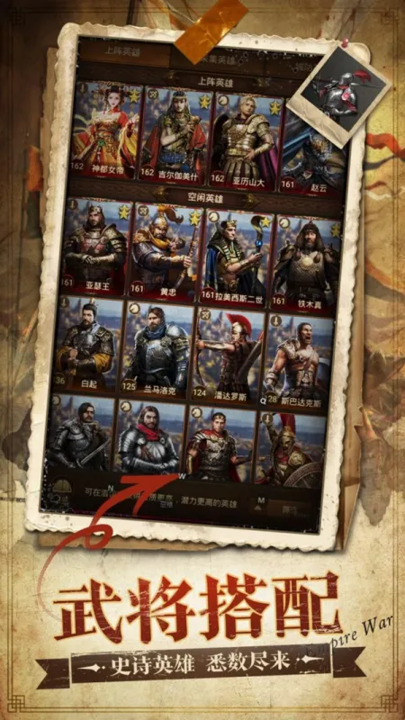帝国征服者手游官方版下载截图2