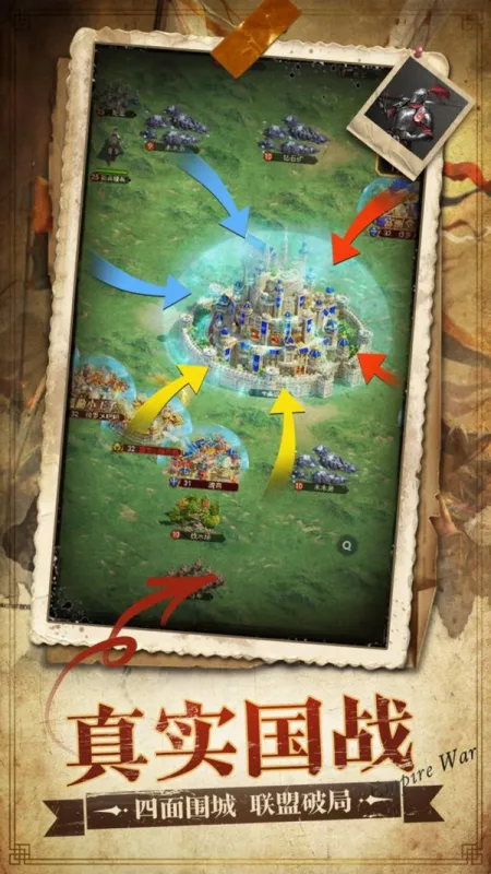 帝国征服者手游官方版下载截图5