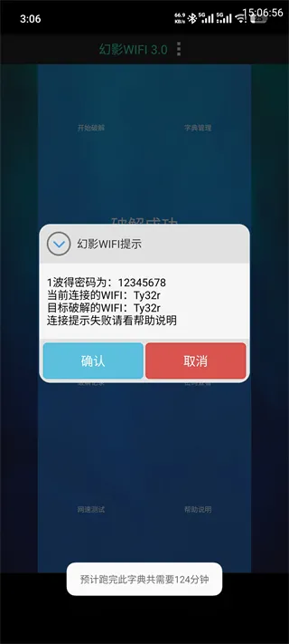 幻影WiFi新手上手指南