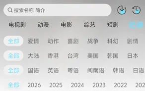 映画馆4kapp怎么搜索影视