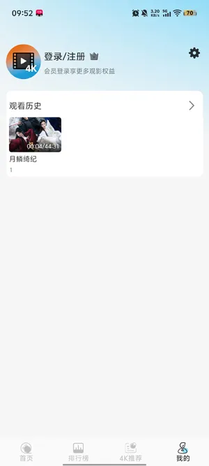 映画馆4kapp官方版功能