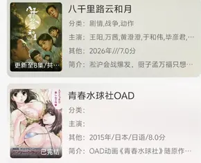 映画馆4kapp怎么搜索影视