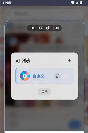 灵萌AI概念版怎么自定义角色