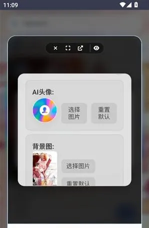 灵萌AI概念版怎么自定义角色