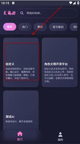 灵萌AI概念版使用教程